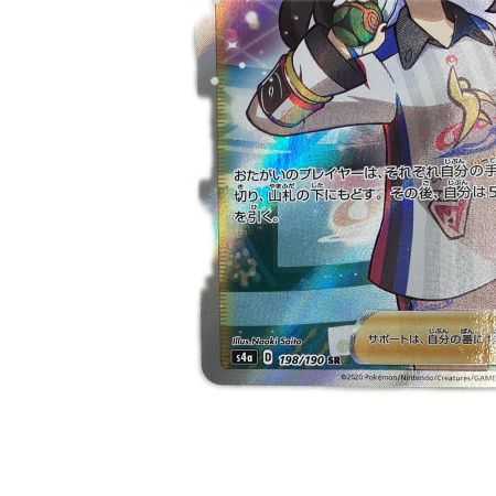   トレカ ポケモンカード マリィ 198/190/S4a/B SR