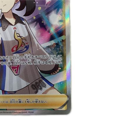  トレカ ポケモンカード マリィ 198/190/S4a/B SR