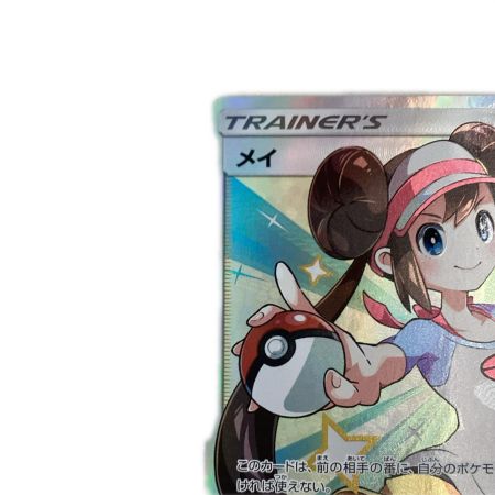   トレカ ポケモンカード メイ 067/049/SM11b/B SR