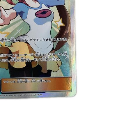   トレカ ポケモンカード メイ 067/049/SM11b/B SR