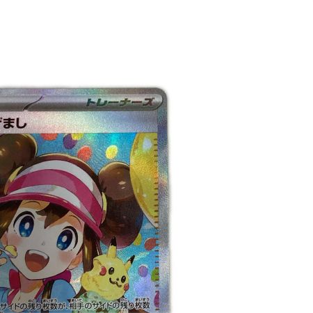   トレカ ポケモンカード メイのはげまし 115/080/M3/B SAR