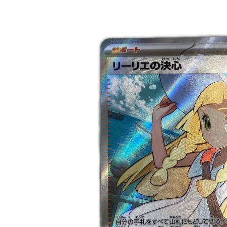   トレカ ポケモンカード リーリエの決心 086/063/M1L/B SR