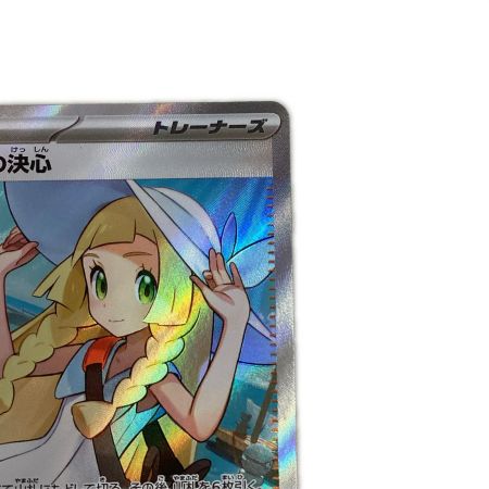  トレカ ポケモンカード リーリエの決心 086/063/M1L/B SR