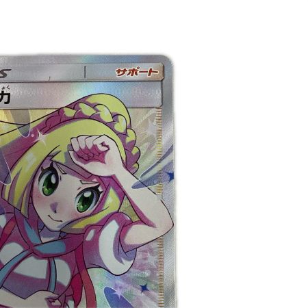   トレカ ポケモンカード リーリエの全力 068/049/SM11b/B SR