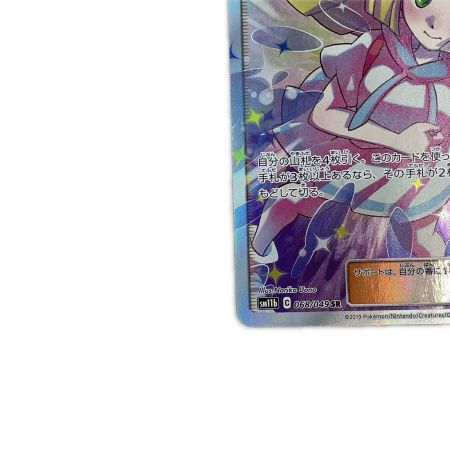   トレカ ポケモンカード リーリエの全力 068/049/SM11b/B SR