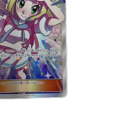   トレカ ポケモンカード リーリエの全力 068/049/SM11b/B SR