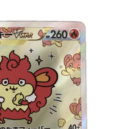   トレカ ポケモンカード バオッキーVSTAR 214/172/S12a/B SAR
