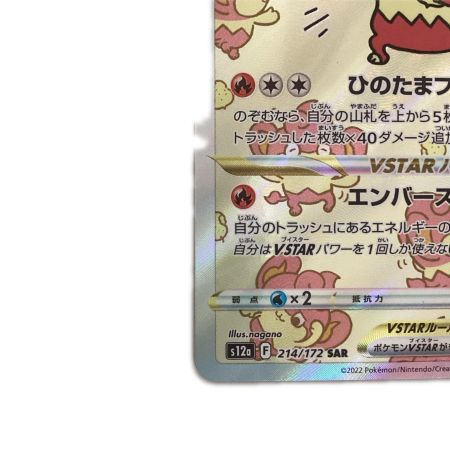   トレカ ポケモンカード バオッキーVSTAR 214/172/S12a/B SAR