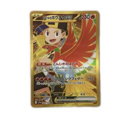 ζζ  トレカ ポケモンカード ヒビキのホウオウex 090/063/SV9a/B UR Bランク