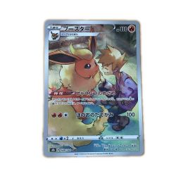 ζζ  トレカ ポケモンカード ブースター 188/184/S8b/B CHR Bランク