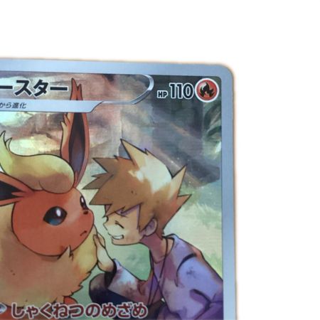   トレカ ポケモンカード ブースター 188/184/S8b/B CHR