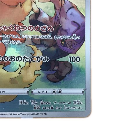   トレカ ポケモンカード ブースター 188/184/S8b/B CHR