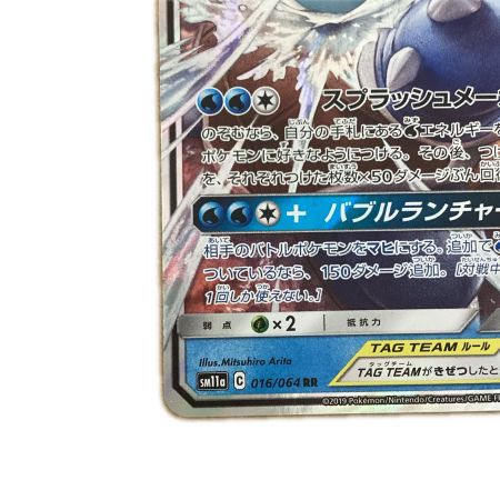   トレカ ポケモンカード カメックス＆ポッチャマGX 016/064/SM11a/B