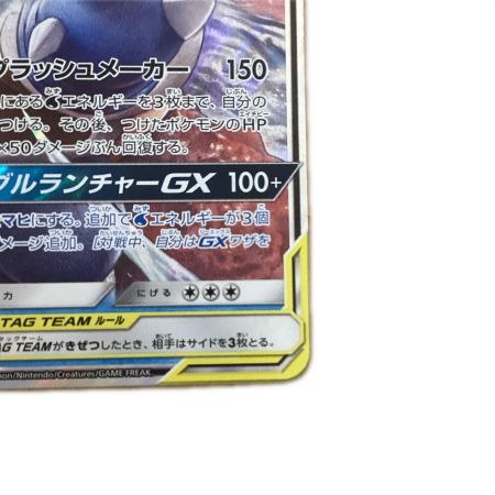   トレカ ポケモンカード カメックス＆ポッチャマGX 016/064/SM11a/B