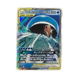 ζζ  トレカ ポケモンカード コイキング＆ホエルオーGX 019/095/SM9/B Bランク