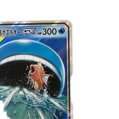   トレカ ポケモンカード コイキング＆ホエルオーGX 019/095/SM9/B