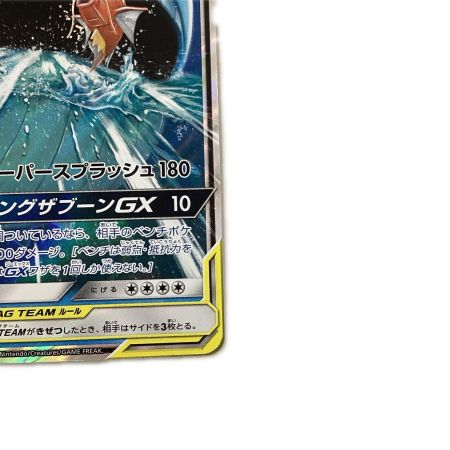   トレカ ポケモンカード コイキング＆ホエルオーGX 019/095/SM9/B