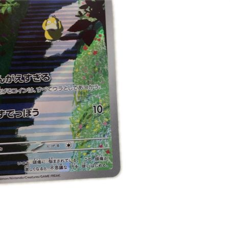   トレカ ポケモンカード コダック 175/165/SV2a/B AR