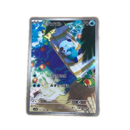   トレカ ポケモンカード ミジュマル 102/086/SV11W/B AR