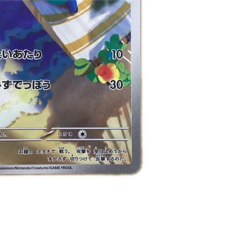   トレカ ポケモンカード ミジュマル 102/086/SV11W/B AR