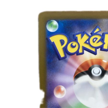   トレカ ポケモンカード ピカチュウ 173/165/SV2a/B AR