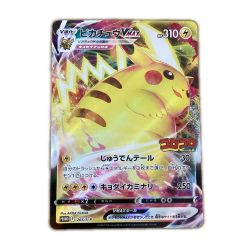 ζζ  トレカ ポケモンカード ピカチュウVMAX 265/S/P Bランク
