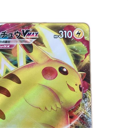   トレカ ポケモンカード ピカチュウVMAX 265/S/P