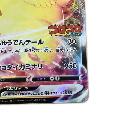   トレカ ポケモンカード ピカチュウVMAX 265/S/P