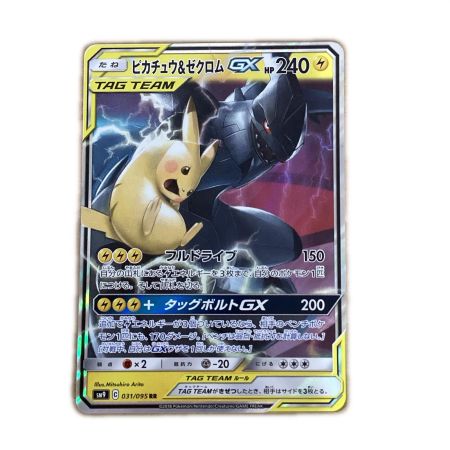   トレカ ポケモンカード ピカチュウ＆ゼクロムGX 031/095/SM9/B