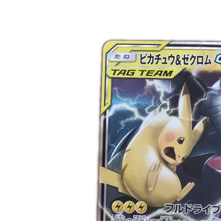   トレカ ポケモンカード ピカチュウ＆ゼクロムGX 031/095/SM9/B