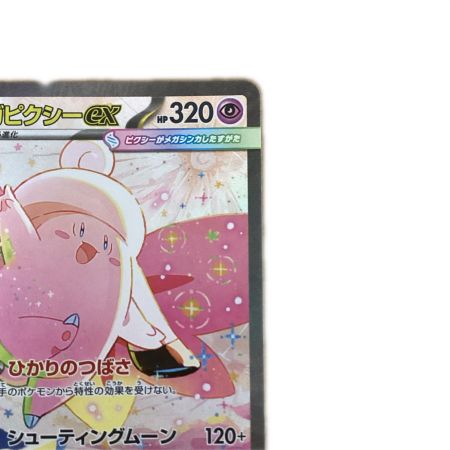   トレカ ポケモンカード メガピクシーex 112/080/M3/B SAR