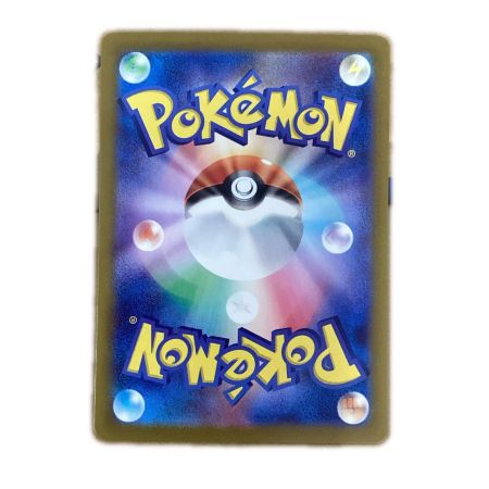  トレカ ポケモンカード アローラナッシーex 089/064/SV7a/B SAR