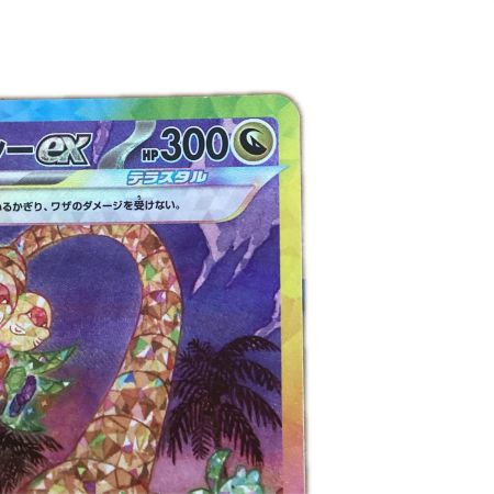   トレカ ポケモンカード アローラナッシーex 089/064/SV7a/B SAR