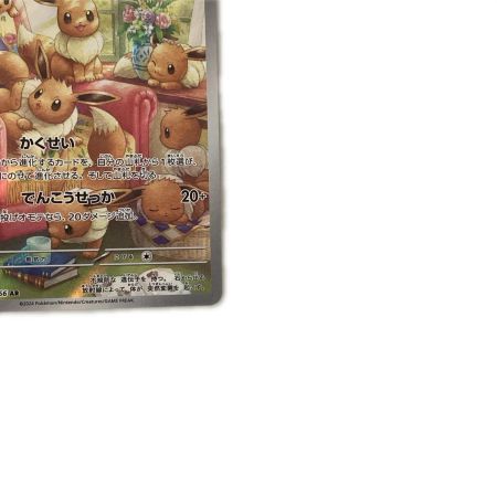   トレカ ポケモンカード イーブイ 078/066/SV5a/B AR