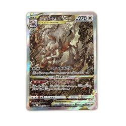 ζζ  トレカ ポケモンカード ヒスイゾロアークVSTAR 234/172/S12a/B SAR Bランク