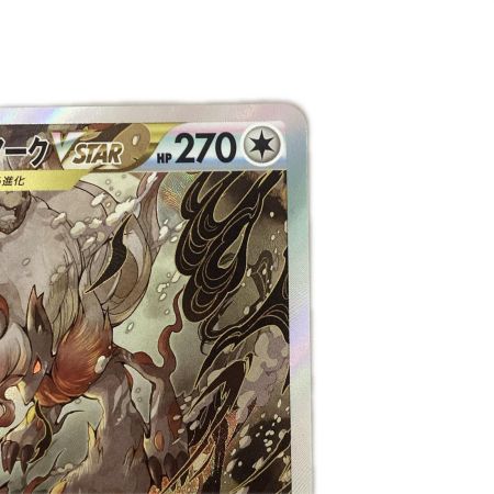   トレカ ポケモンカード ヒスイゾロアークVSTAR 234/172/S12a/B SAR