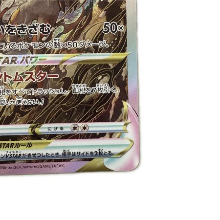   トレカ ポケモンカード ヒスイゾロアークVSTAR 234/172/S12a/B SAR