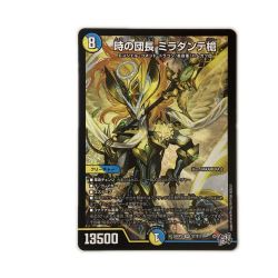 ζζ  トレカ デュエルマスターズ 時の団長 ミラダンテ槍 26RP2SRS7/S11 Bランク