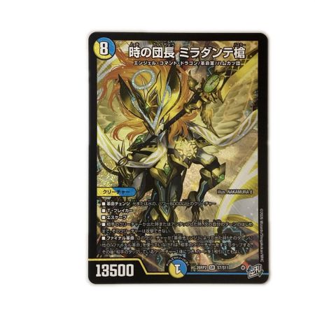   トレカ デュエルマスターズ 時の団長 ミラダンテ槍 26RP2SRS7/S11