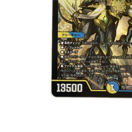   トレカ デュエルマスターズ 時の団長 ミラダンテ槍 26RP2SRS7/S11