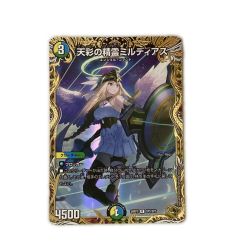 ζζ  トレカ デュエルマスターズ 天彩の精霊ミルディアス 26RP2RSP5/SP5 Bランク