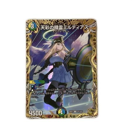   トレカ デュエルマスターズ 天彩の精霊ミルディアス 26RP2RSP5/SP5