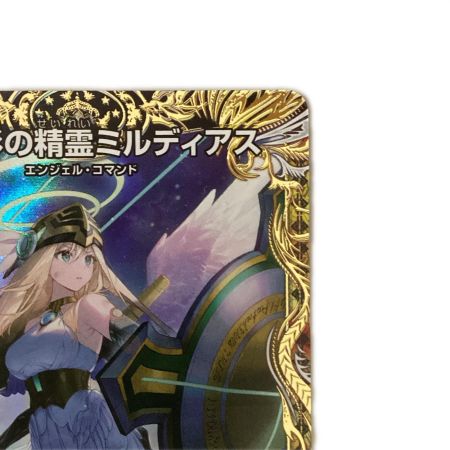   トレカ デュエルマスターズ 天彩の精霊ミルディアス 26RP2RSP5/SP5