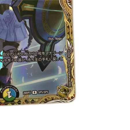  トレカ デュエルマスターズ 天彩の精霊ミルディアス 26RP2RSP5/SP5