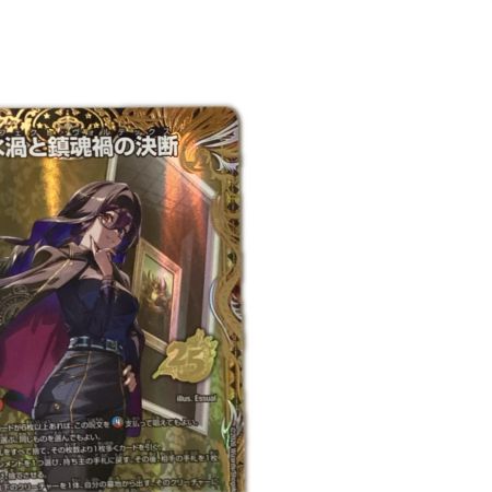   トレカ デュエルマスターズ 炎氷渦と鎮魂禍の決断 26EX1SRSP2/SPP4