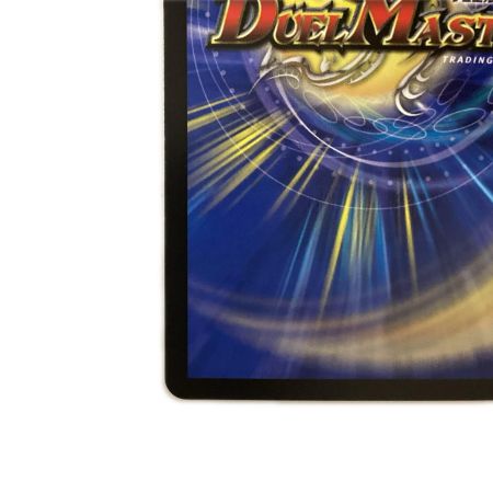   トレカ デュエルマスターズ 炎氷渦と鎮魂禍の決断 26EX1SRSP2/SPP4