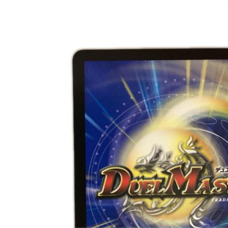   トレカ デュエルマスターズ 星龍ゴージャス・アース 26EX1SRN5/HN5
