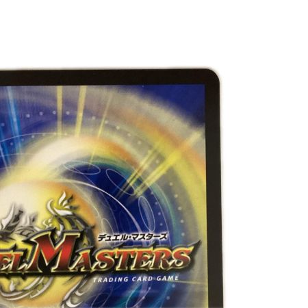   トレカ デュエルマスターズ 星龍ゴージャス・アース 26EX1SRN5/HN5