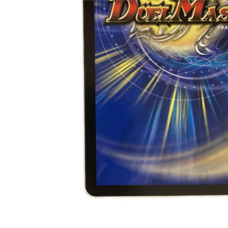   トレカ デュエルマスターズ 星龍ゴージャス・アース 26EX1SRN5/HN5