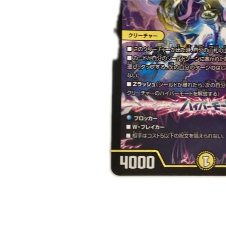   トレカ デュエルマスターズ 世界のｙ チャクラ・デル・フィン 26RP1SRS2/S11